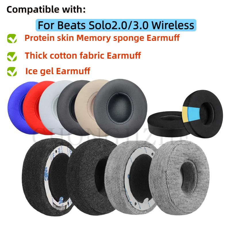 Replacement Protein skin/skin friendly cotton cloth/ Ice gel Memory sponge Earpads for Beats Solo 2 & 3 Wireless Headphones