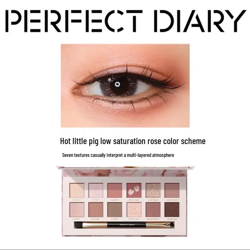 PERFECT DIARY Палитра теней для век Explorer из двенадцати цветов