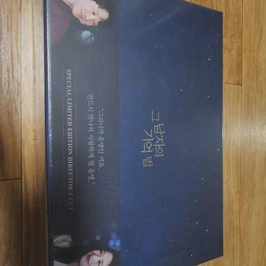 That Man's Memory Method Blu-ray