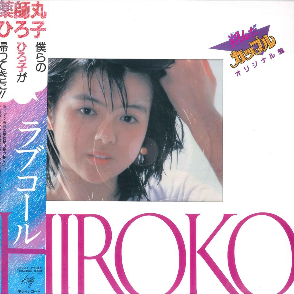 Виниловая пластинка HIROKO YAKUSHIMARU Love Call 28MS0030 KITTY 1983 Япония Оби Японский Поп-Рок Б/у