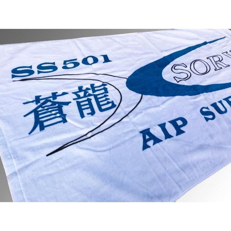 JSDF Goods Bath Towel (Submarine Soryu) JMSDF Navy Cotton Towel 100% Cotton