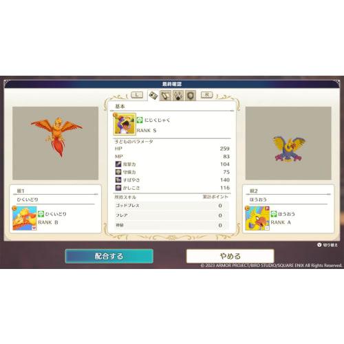 Dragon Quest Monsters 3 Путешествие Демонического Принца и Эльфийские Мастера Издание - Switch