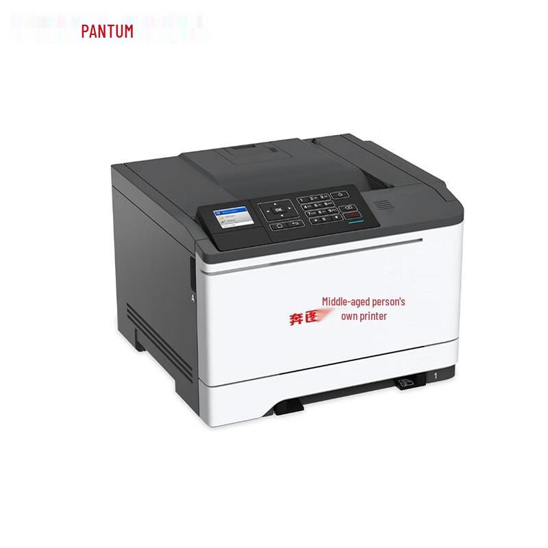 PANTUM CP5165DN A4 Color Laser Printer CN plug (adapter included)