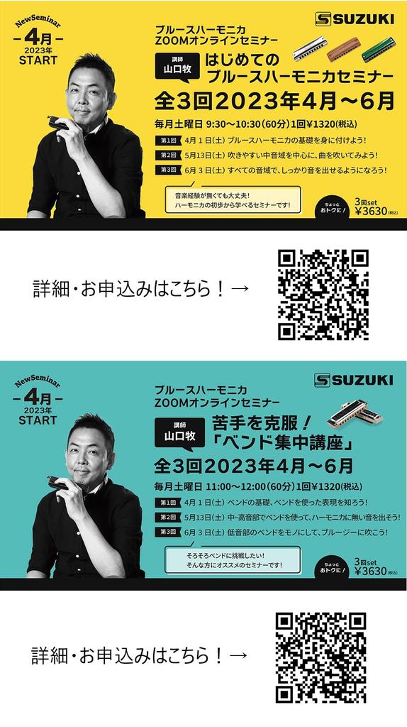 Suzuki Совершенствуйтесь в песнях, которые вы хотите играть. Ноты для блюзовой губной гармошки. Все 45 песен можно играть в тональности C.