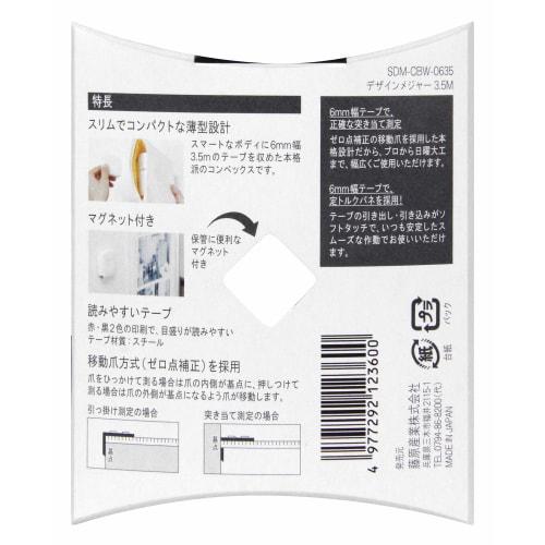 SK11 (SK11) Compact Design Tape Measure, Made in Japan, SDM-CBW-0635, JIS Class 1, 6mm x 3.5m, Carbon White, with Magnet