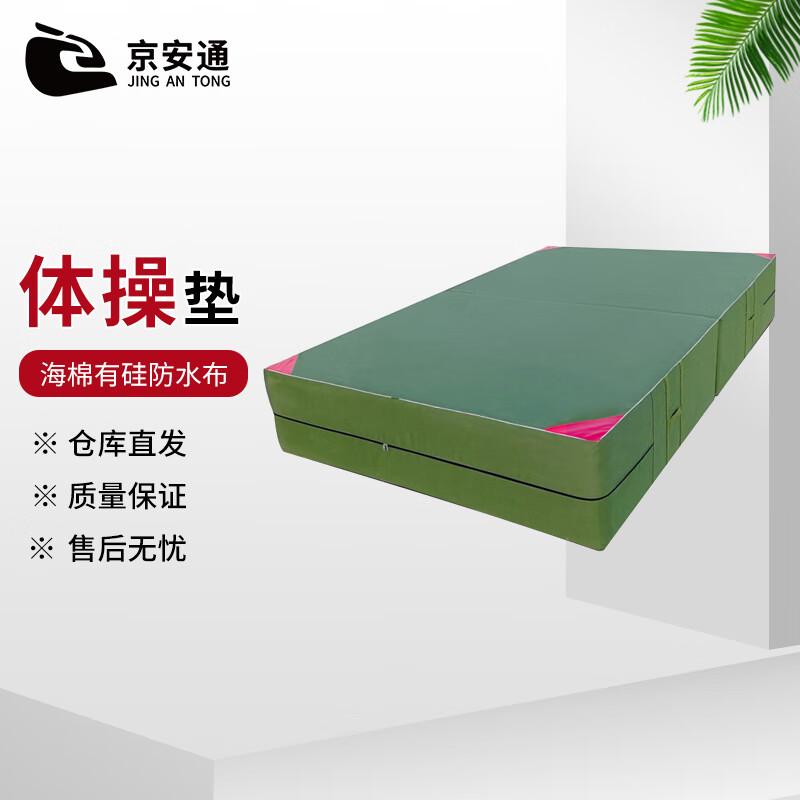 JingAnTong Gymnastics & Tumbling Training Mat