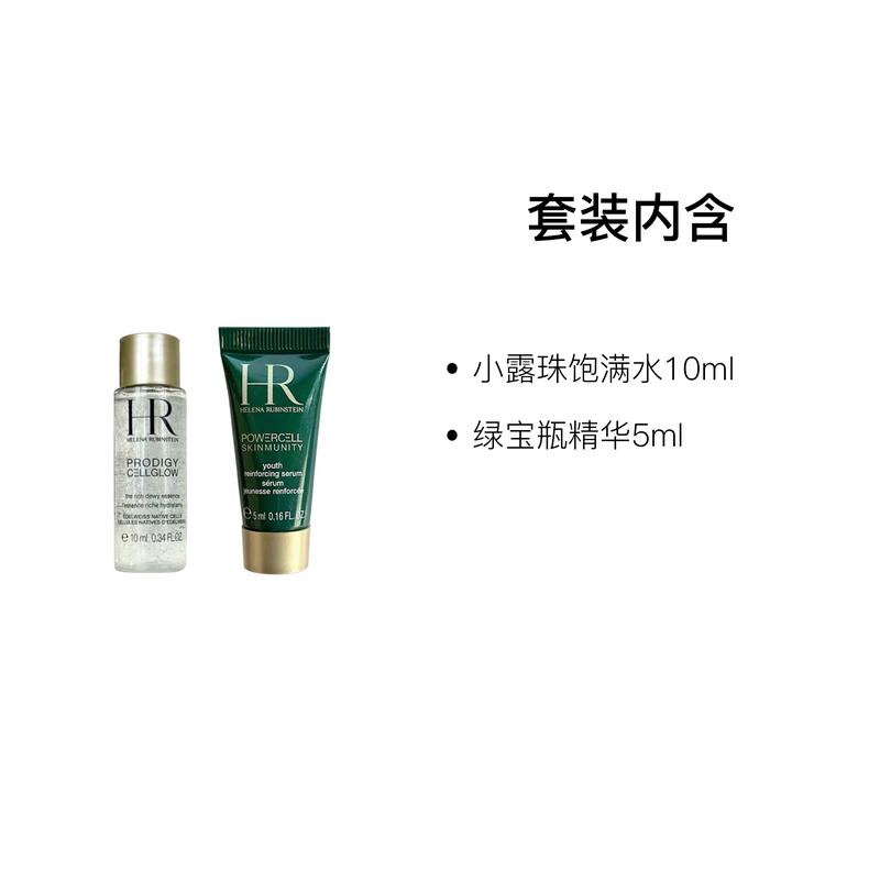 Helena HR Moisturizing Skin Care Set Trial Pack Refreshing and Hydrating 10ml+5ml Skin Care Products