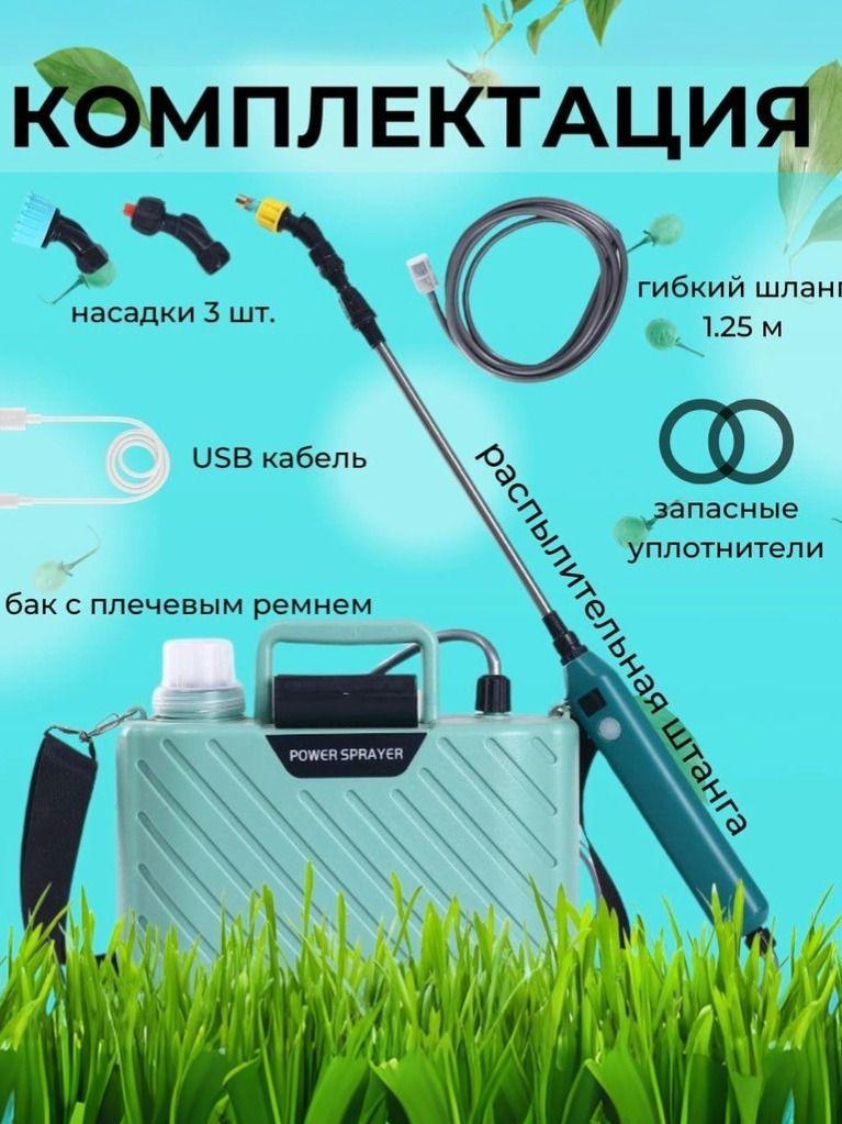 Xiaomi Опрыскиватель, 5 л