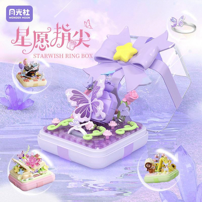 Moonlight Club Star Wish Fingertip Ring Box Assembled Building Blocks Toys Puzzle Microparticle Ornaments Girls' Holiday Gifts