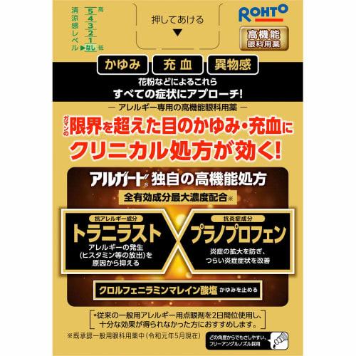 Rohto Algard Clinical Shot M 13 мл