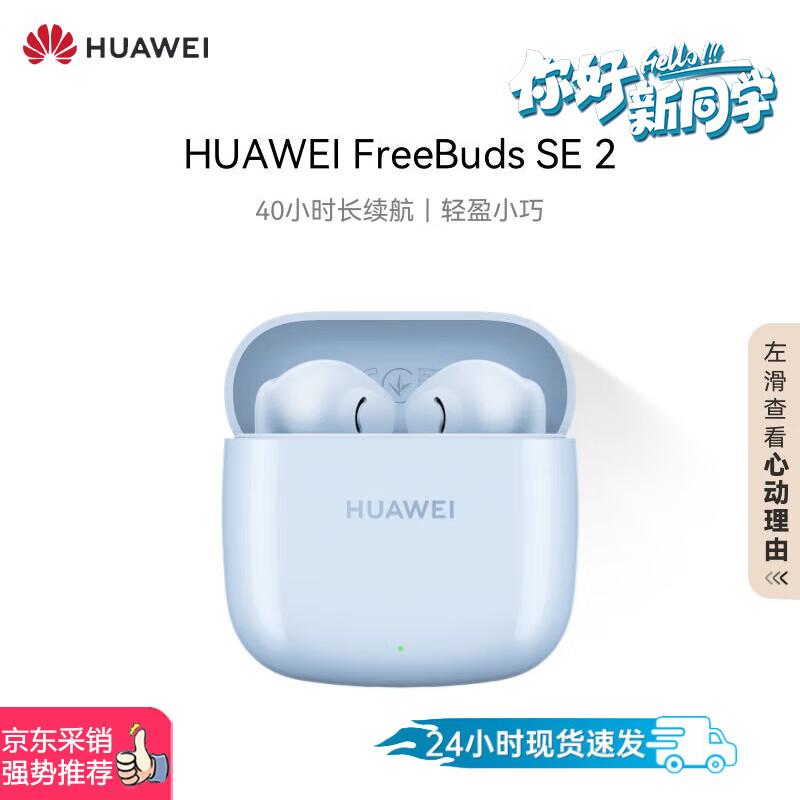 Huawei FreeBuds SE 2 True Wireless Earbuds