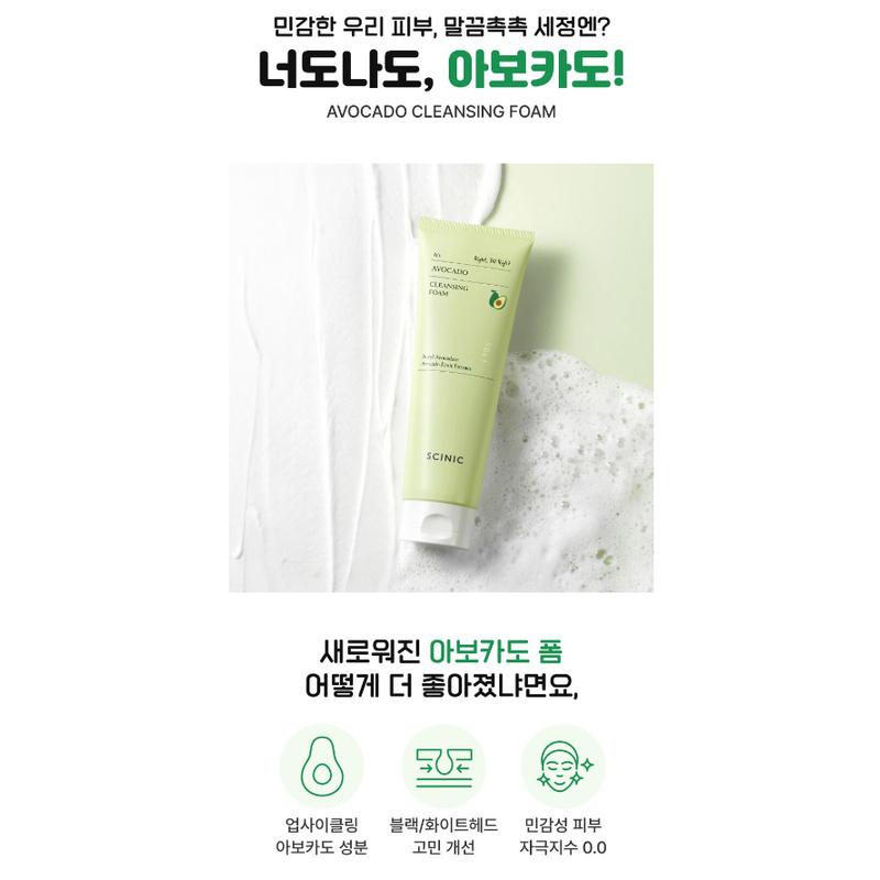 Scinic Пенка для умывания с авокадо 250 мл K-Beauty