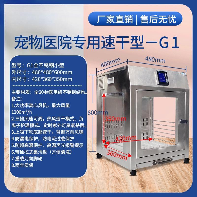 Smart Pet Dryer Box,Temperature-Controlled Silent Hair Dryer for Dogs,Automatic Drying Cabinet for Home Grooming