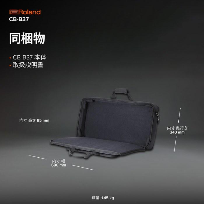 Сумка для переноски Roland CB-B37 для клавиатуры с 37 клавишами, GAIA 2/JUPITER-Xm, Черная, 37 клавиш