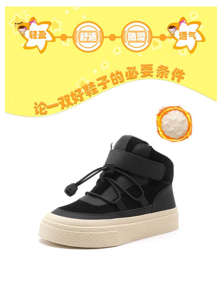 Boys and Girls Plush Insulated Board Shoes