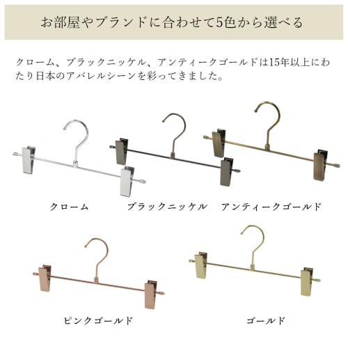 TAMATOSHI Стальные вешалки для брюк и юбок, Набор из 10 шт., Хромированные, Гарантия 5 лет, Разработаны производителем торгового оборудования, Тонкие, Премиум Де