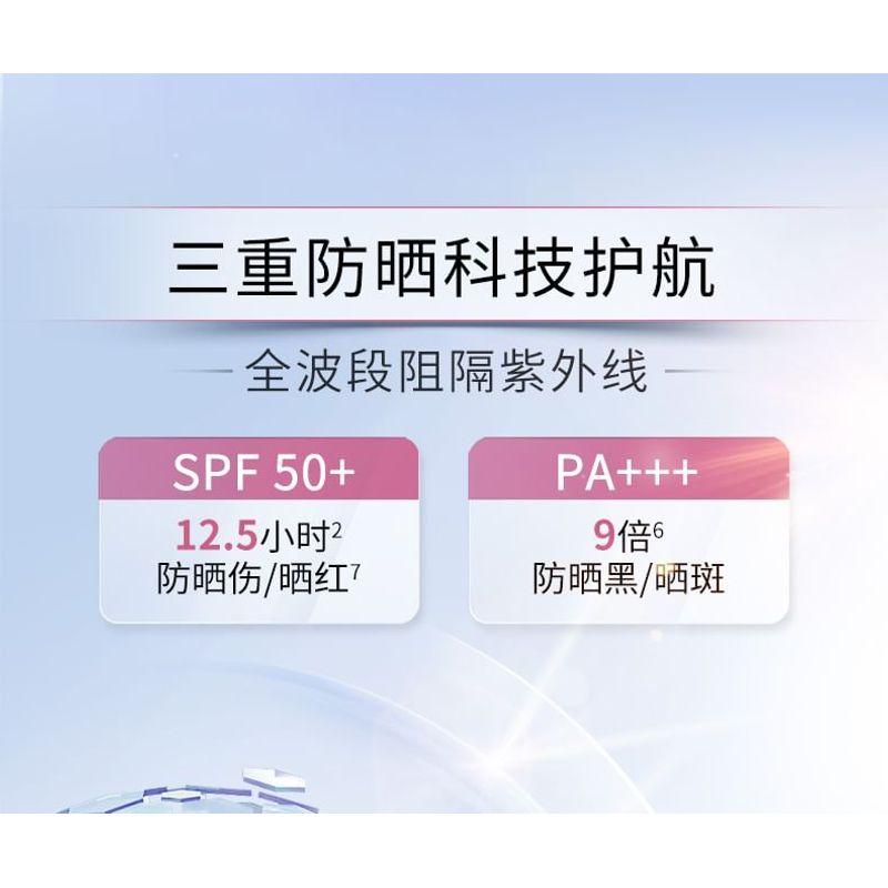 MEIFUBAO - Отбеливающий крем с защитой от солнца SPF50+ PA+++ (Удаление пятен)