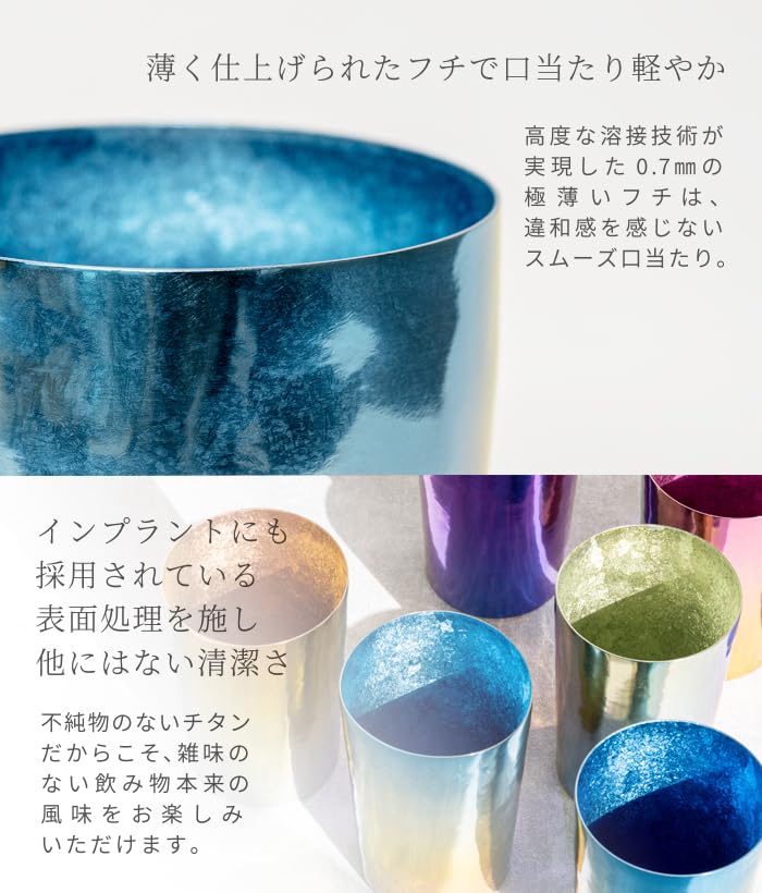 HORIE Чистый титановый двойной стенкой с высокой степенью сохранения холода двойной свадебный подарочный стакан, со стенками, Saiko, День матери, День отца, Подарок, Horie, День рождения,