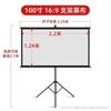 Портативный экран для проектора Lan Cai He с подставкой