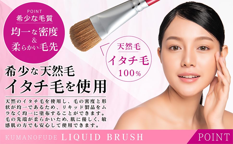 Ласка мягкая даже Hakuundo Kumano Кисть Жидкий макияж Глаз Косметика Тяжелая Легко нажимать Круглая Плоская [Натуральный волос, тело, отделка] Кисть, Крем, Кисть,