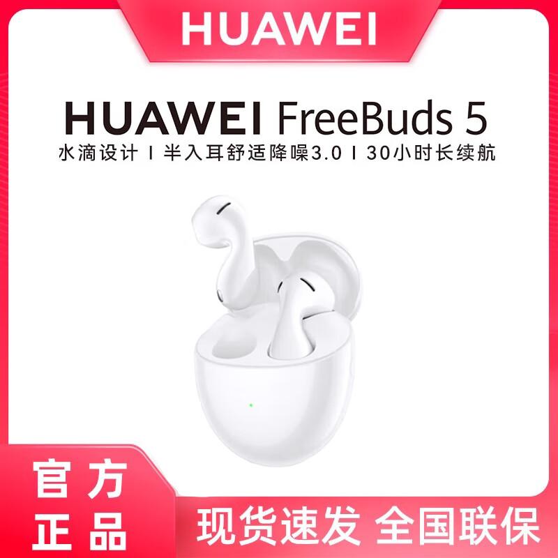 Huawei FreeBuds 5 Ultimate Edition