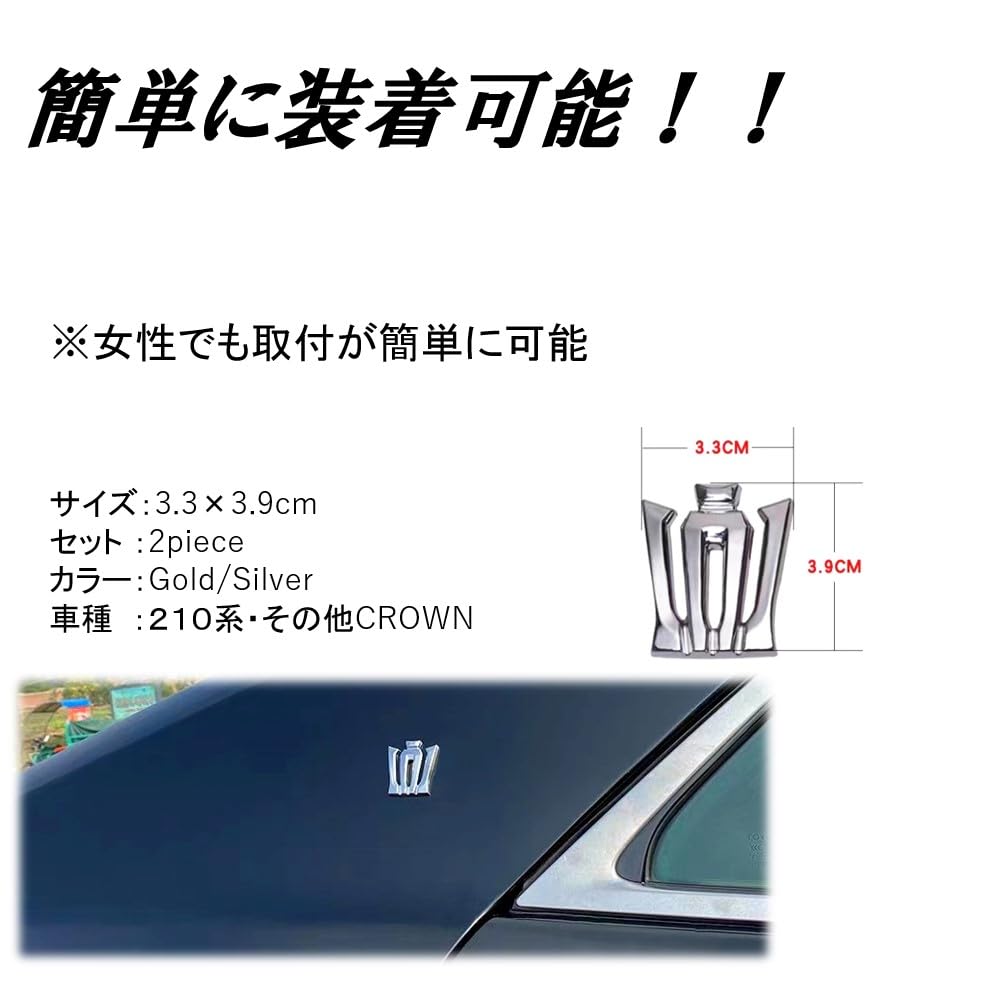 Эмблема UNIMBI CROWN, набор из левой и правой эмблемы, новая корона 15-18 (Серебряный) [Элемент]