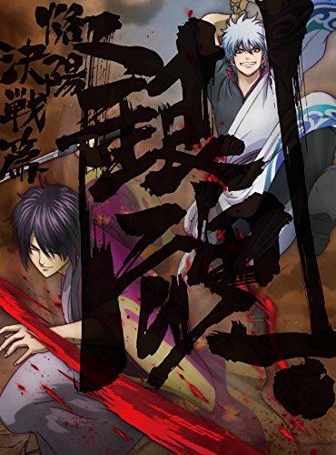 Гинтама. 2 (Полностью серийный ограниченный тираж) [Блю