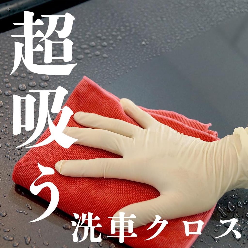 Car Wash Made in Smooth Cloth Car Wash Wiping Car Wash Made in Car Wash Car Pika Net Towel, Japan, (Red) - Supplies, Cloth, Supplies, Japan, Soft,