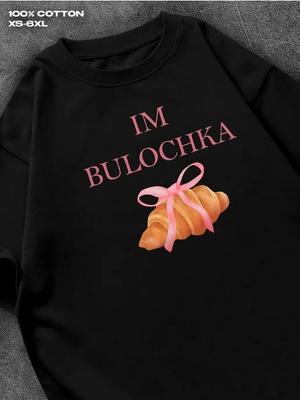Футболка 'Я Булочка'