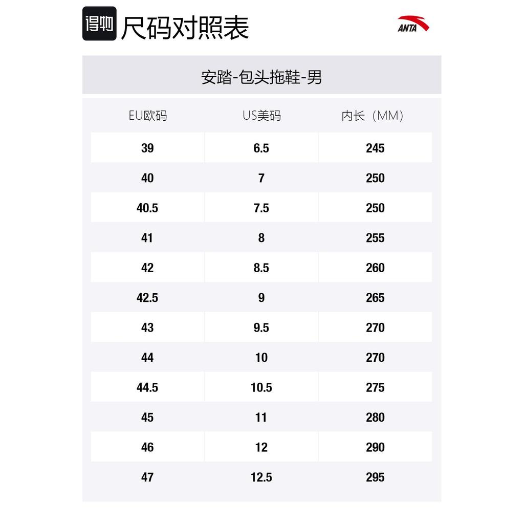 Anta Chao Bai, Удобные закрытые тапочки для мужчин, Белый Черный 112438520-1