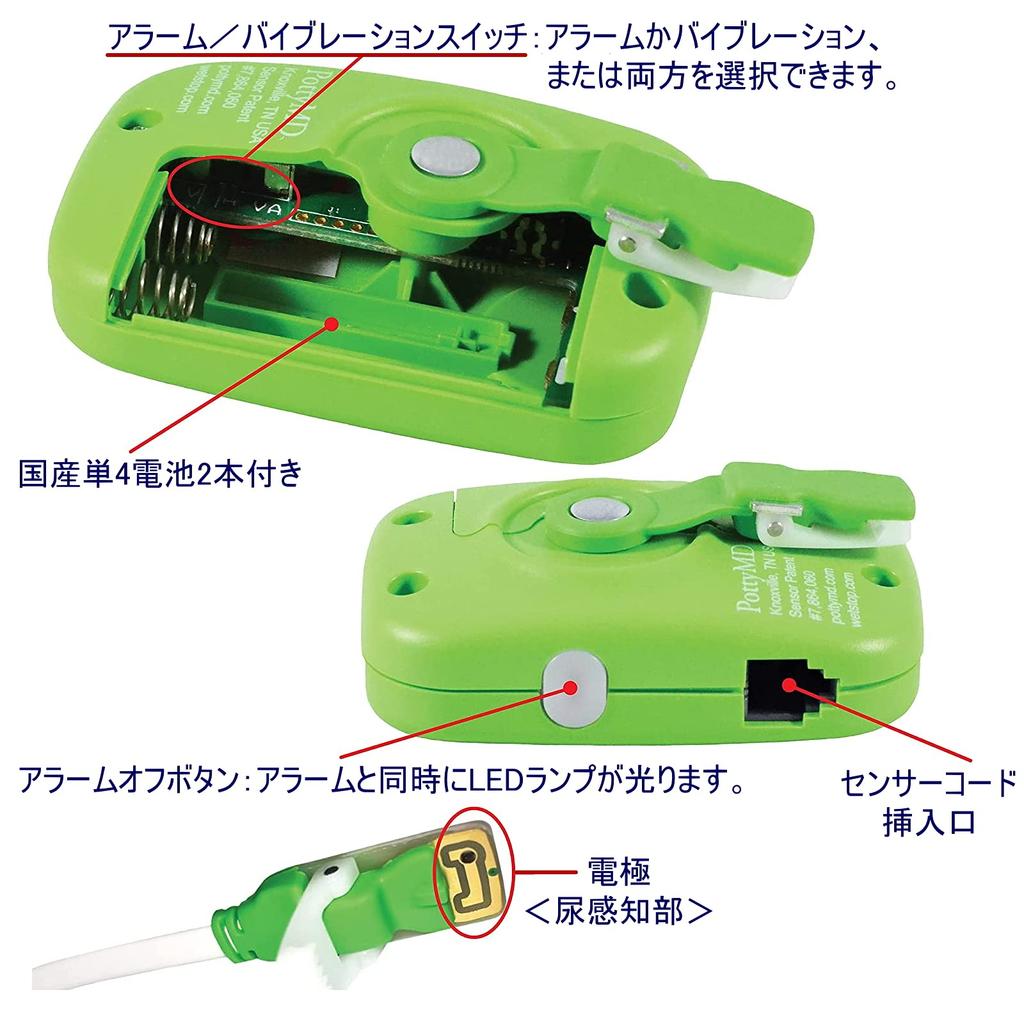 Pediatrician and Medical Institution Recommended Bedwetting Alarm MDK Official Japanese Model WET STOP3 for Bedwetting and Nocturnal Second Winter