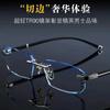 Personalized Anti-Blue Light And Anti-Radiation Glasses Ultra-Light Advanced Trend Glasses Diamond Trimmed Rimless Glasses