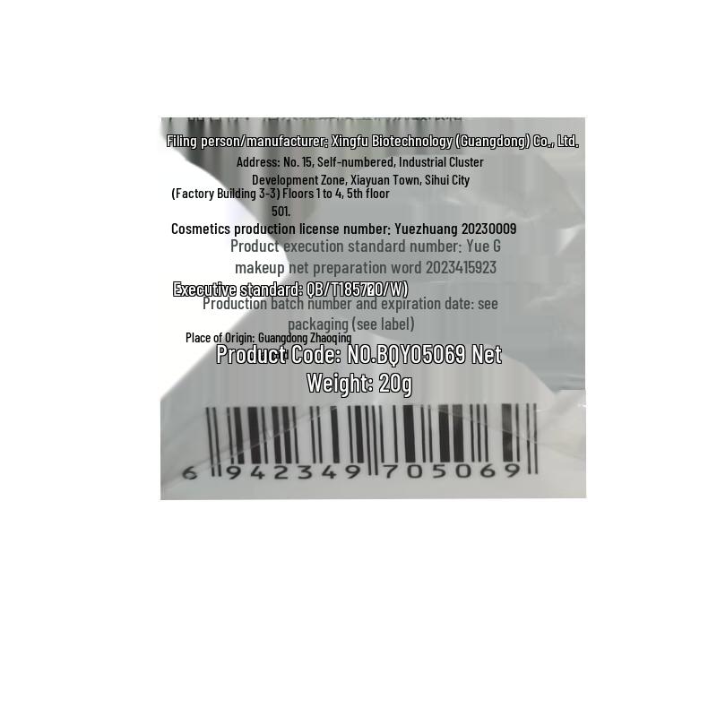 BEOTUA Питательный укрепляющий крем для век с прополисом