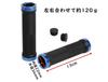 Beatus Bicycle Mountain Bike Handlebar Left and Right Rubber Grips Grips, Set, (Blue)