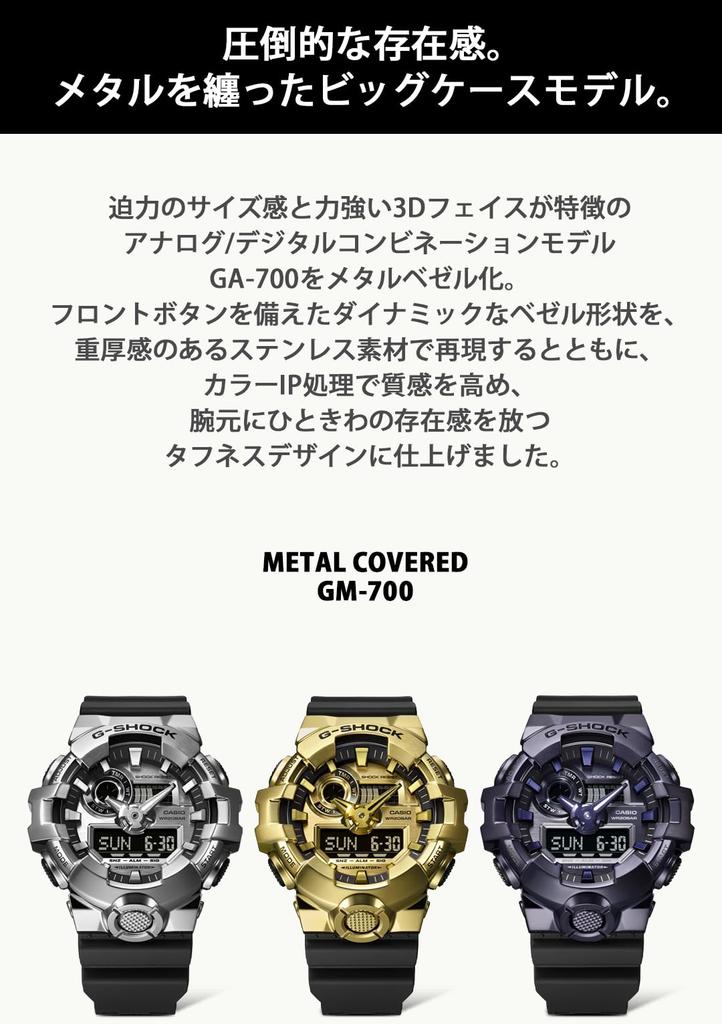 Часы Металл покрытый биомассой пластик Черный [Casio] G-Shock [] GM-700G-9AJF Мужские