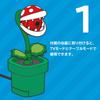 Nintendo Licensed USB Camera Piranha Plant for Nintendo Switch™ 2 (Switch 2 Only)
