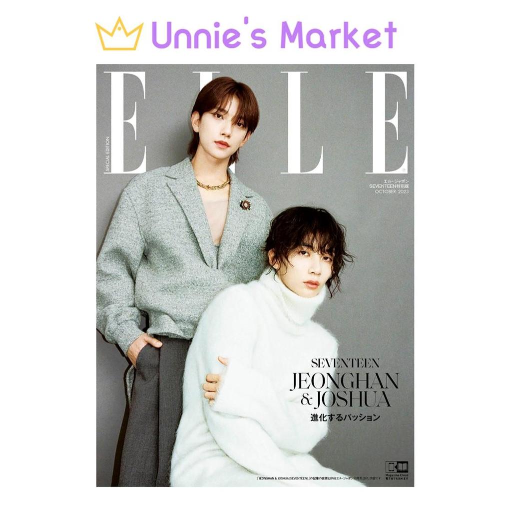 JEONGHAN & JOSHUA(SEVENTEEN) ELLE JAPAN MAGAZINE (2023.10) + Free Gift