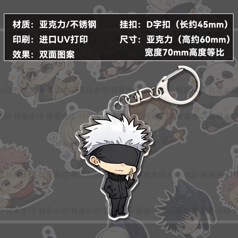 Transparent Jujutsu Kaisen Acrylic Keychain, UV Double-sided Print Cartoon Bag Pendant