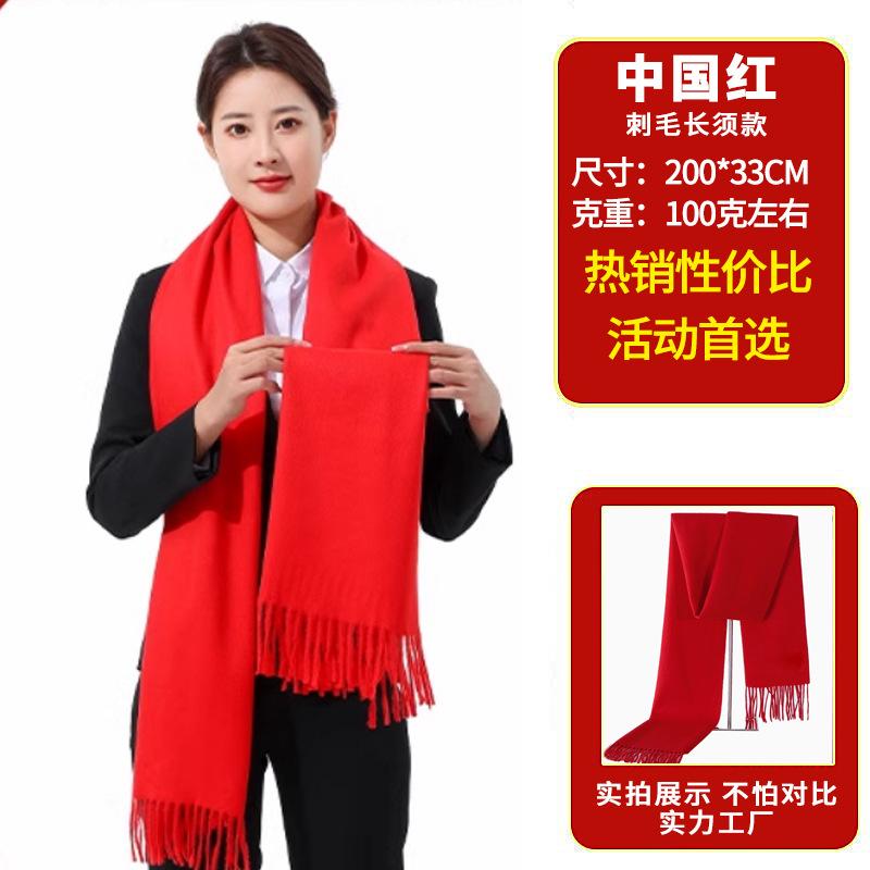 2025 Huihong Scarf Logo Embroidery Printing China Red Start Conference Opening Ceremony Red Scarf