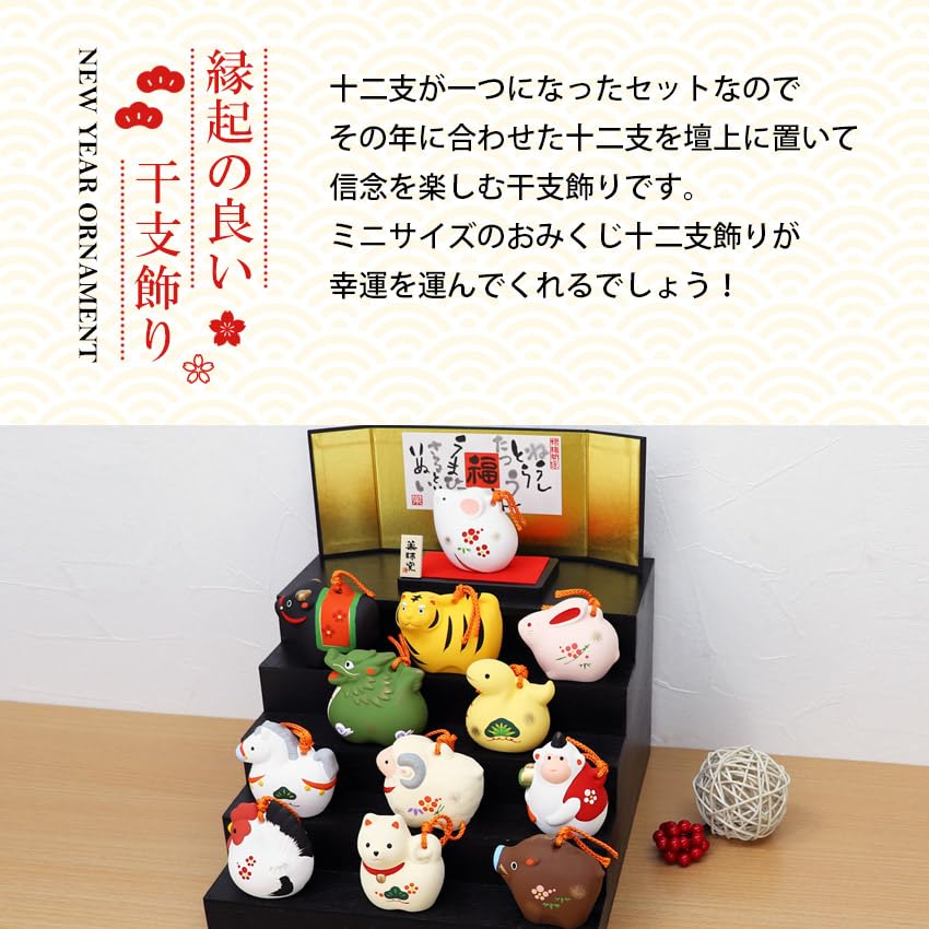 Osaka Choseido Зодиакальное украшение Новогоднее украшение Украшение на каждый год Керамическая оригинальная деревянная бирка Бесплатный бонус Змея Змея Suzu Многоуровневая