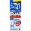 Daiichi Sankyo Healthcare Toraful Quick Shot 20ml Mouth Ulcer Treatment Indications: Stomatitis, Sore Throat, Throat Irritation, Throat Swelling, Thro