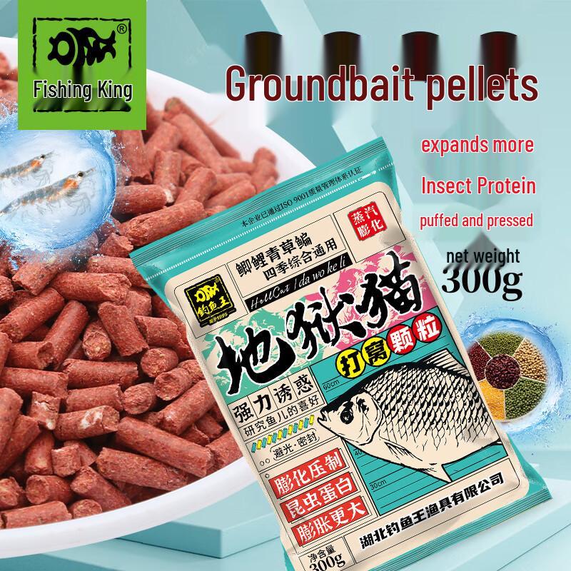 Fishing King Hellcat All-Season Bait Pellets