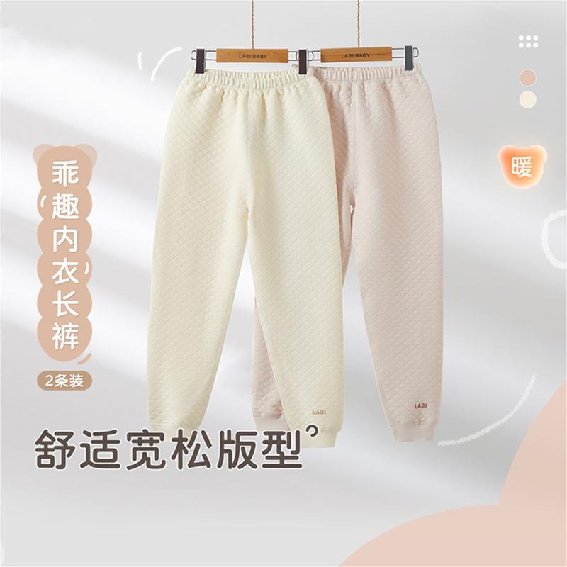 Rabbi Children's Sleeper Pants - Set of 2