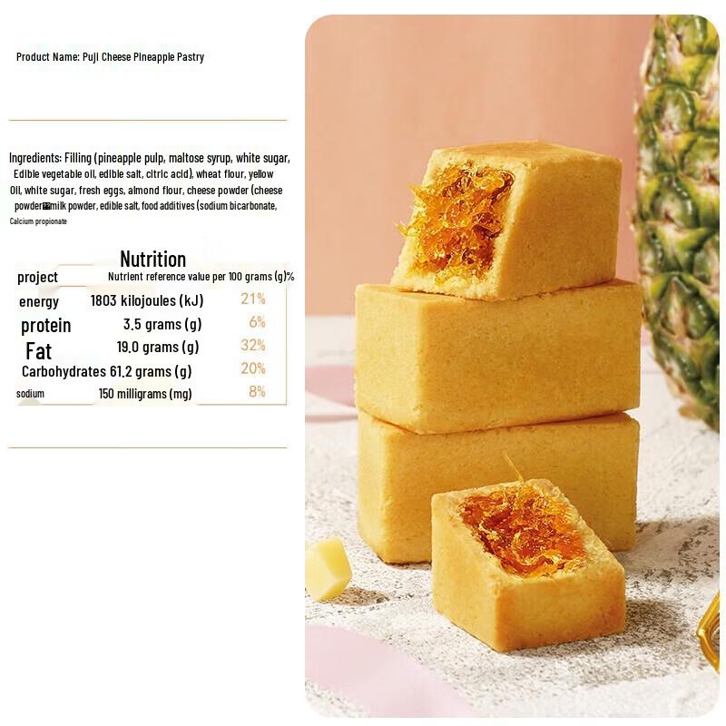 Puji Taiwanese Cheese Pineapple Tart
