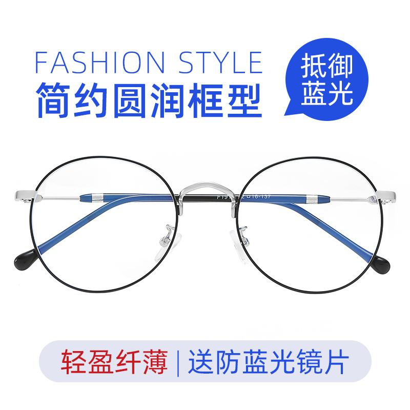 Computer protective eyeglasses trendy myopia glasses frame Vintage Metal Round Frame Non-Prescription Glasses for Men Blue light blocking glasses