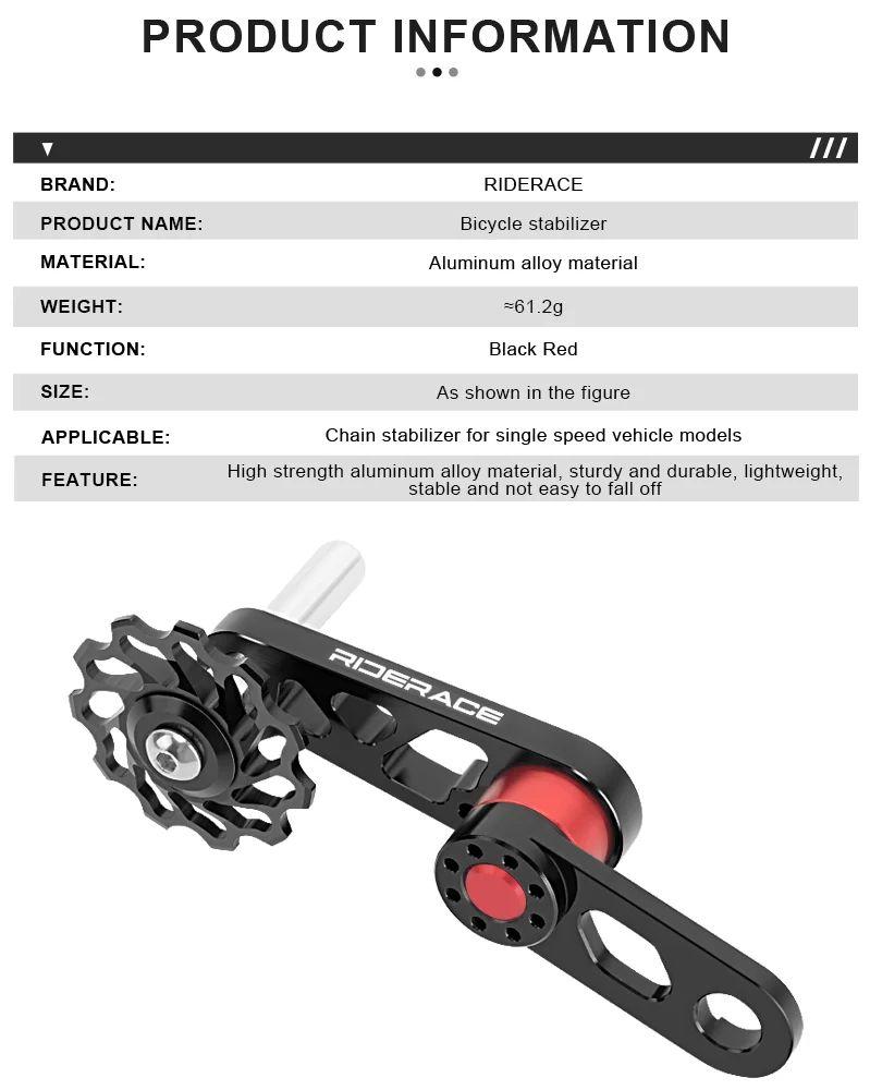 Натяжитель цепи велосипеда RIDERACE, односкоростной задний переключатель передач, алюминиевый сплав для складного велосипеда, стабилизатор цепи, направляющая цепи