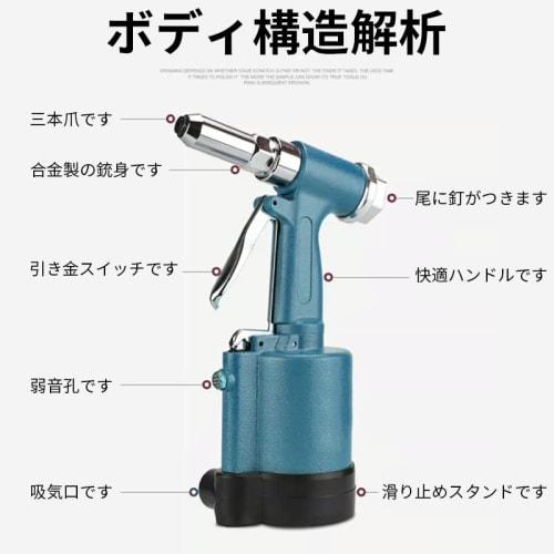 AAGWW Air Riveter Gun, Air Tool for Aluminum and Stainless Steel Rivets, High Strength and Efficiency, Automatic Suction Cup (Design: C903/Blue, 1 Pc)