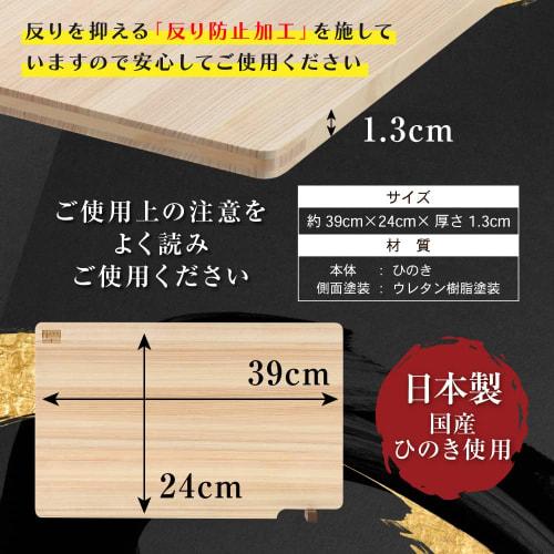 Hinokioh Dishwasher-Safe Japanese Hinoki Cutting Board with Stand, 39cm (39x24x1.3cm), Wooden, Hinoki Wood