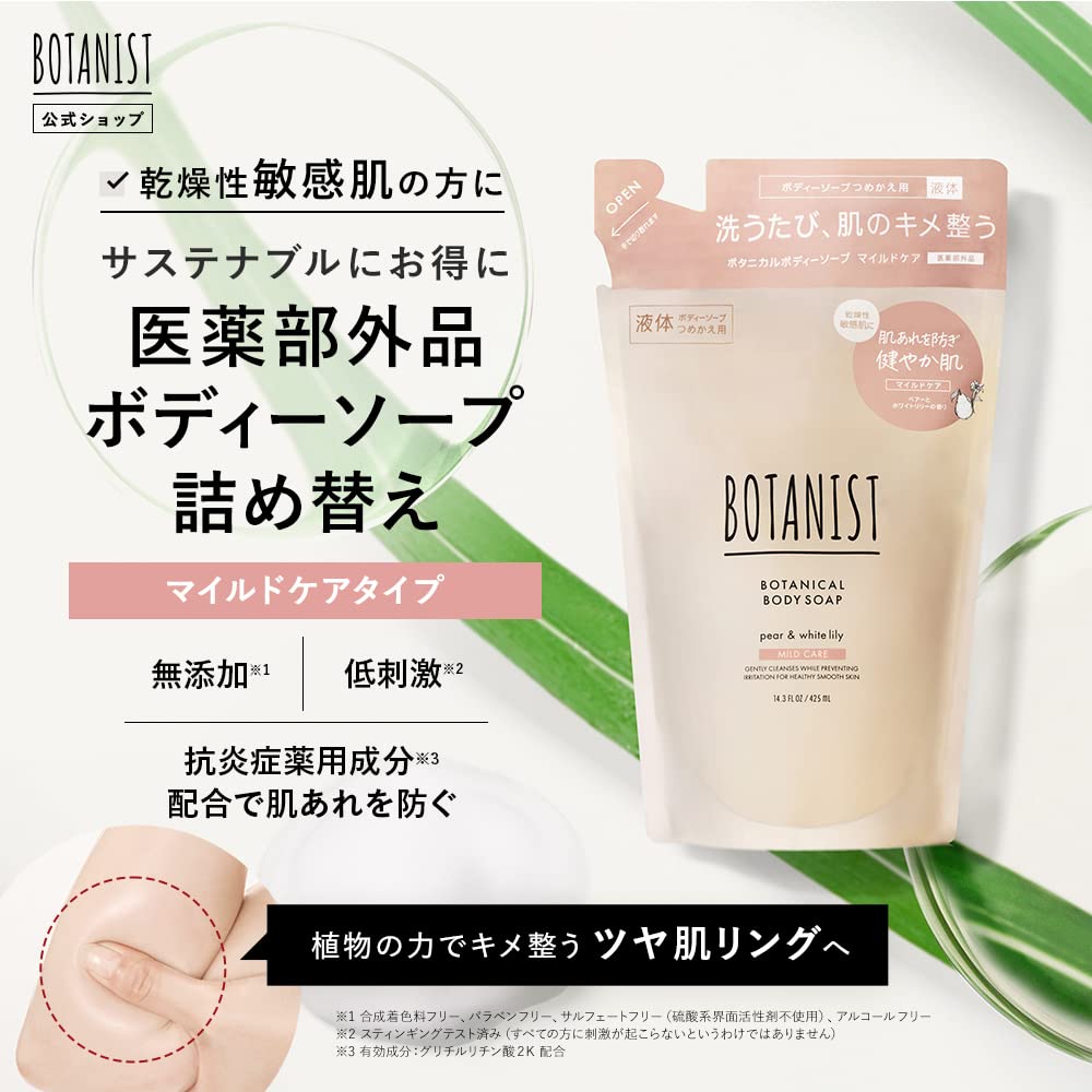 BOTANIST Сменный блок мыла для тела, мягкий уход, 425 мл