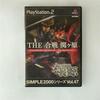 SIMPLE2000 Series Vol.47 THE Battle of Sekigahara